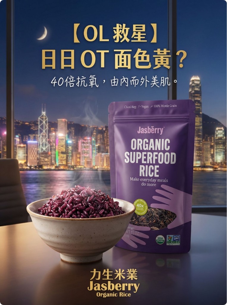 Content created by Advoo for LS Rice (Jasberry)